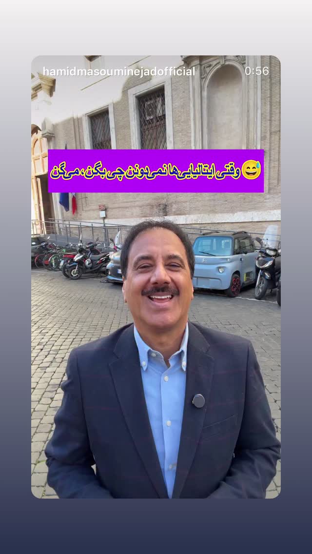  جدید ترین استوری اینستاگرام حمید معصومی نژاد