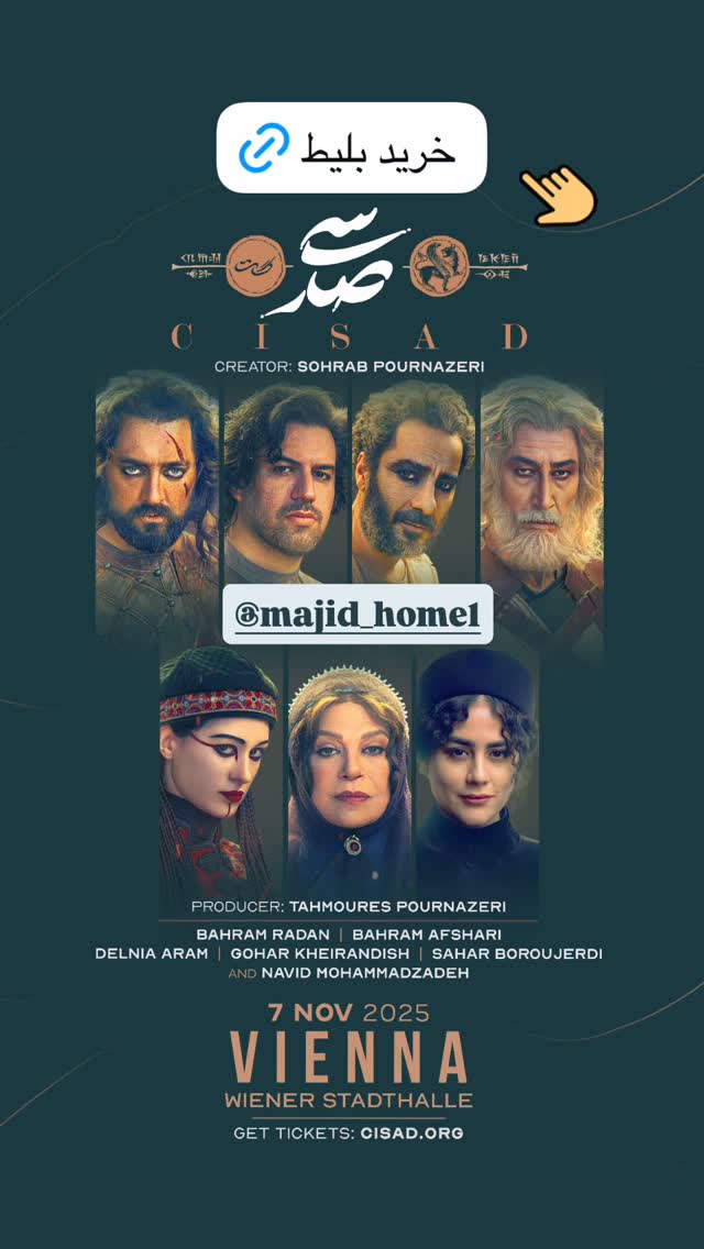  جدید ترین استوری اینستاگرام حمید معصومی نژاد