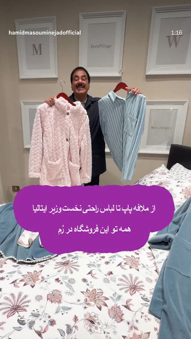 جدید ترین استوری اینستاگرام حمید معصومی نژاد