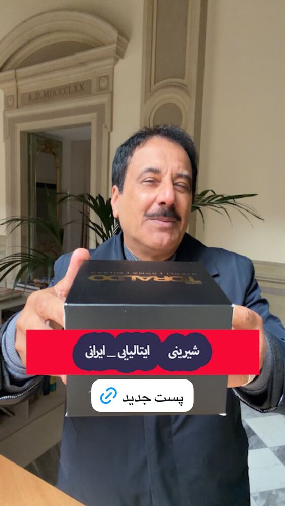  جدید ترین استوری اینستاگرام حمید معصومی نژاد