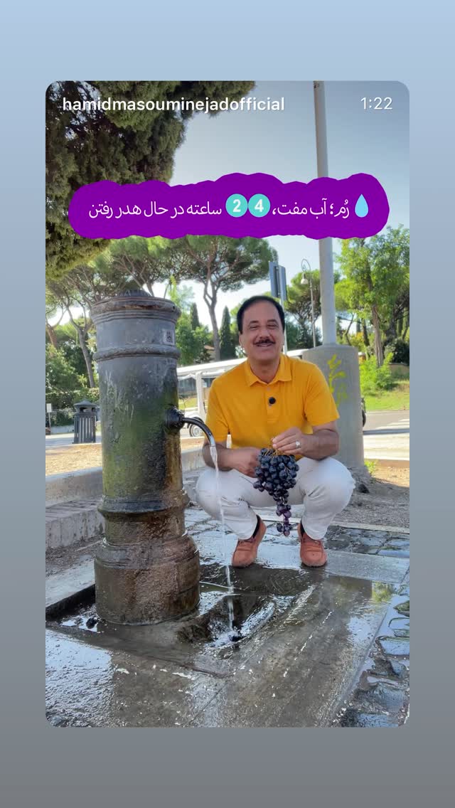  جدید ترین استوری اینستاگرام حمید معصومی نژاد