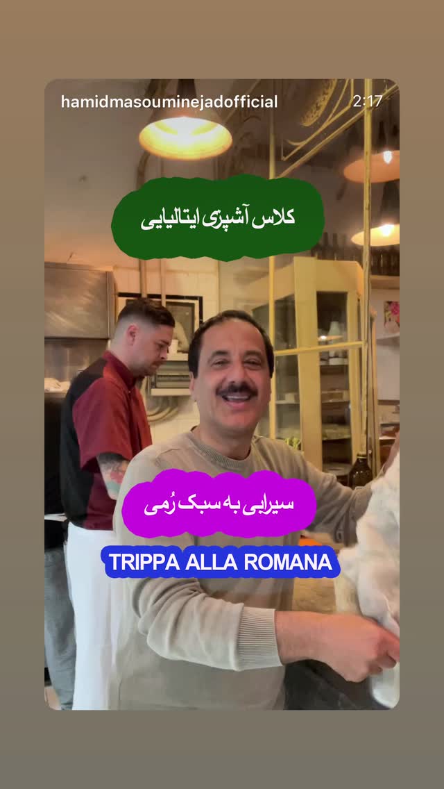  جدید ترین استوری اینستاگرام حمید معصومی نژاد