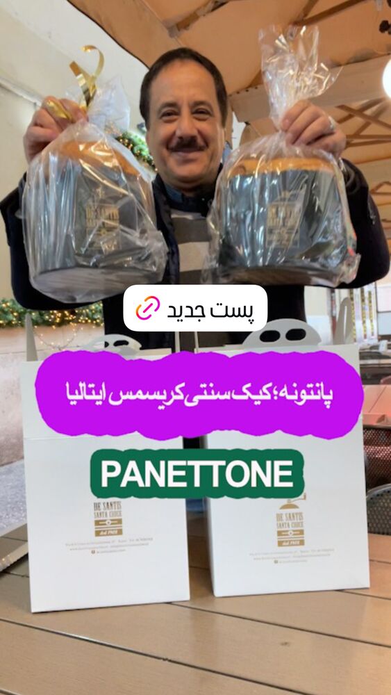  جدید ترین استوری اینستاگرام حمید معصومی نژاد