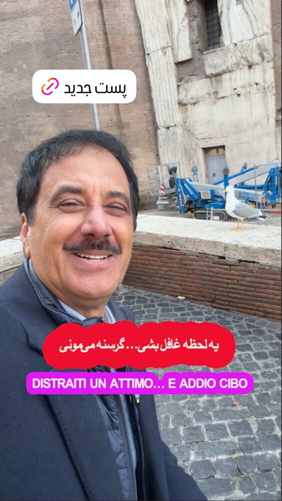  جدید ترین استوری اینستاگرام حمید معصومی نژاد