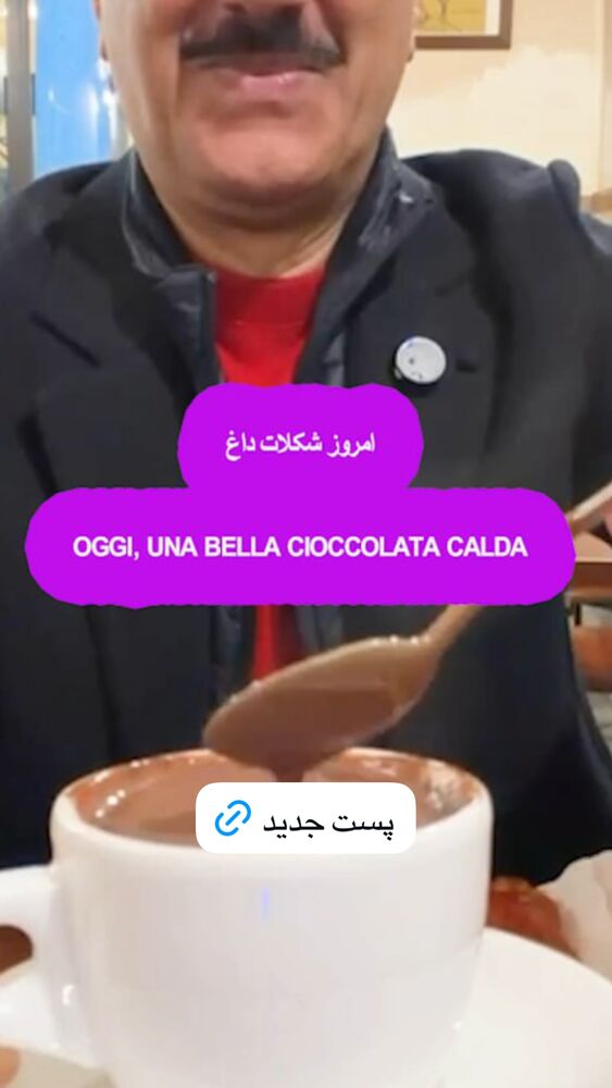  جدید ترین استوری اینستاگرام حمید معصومی نژاد