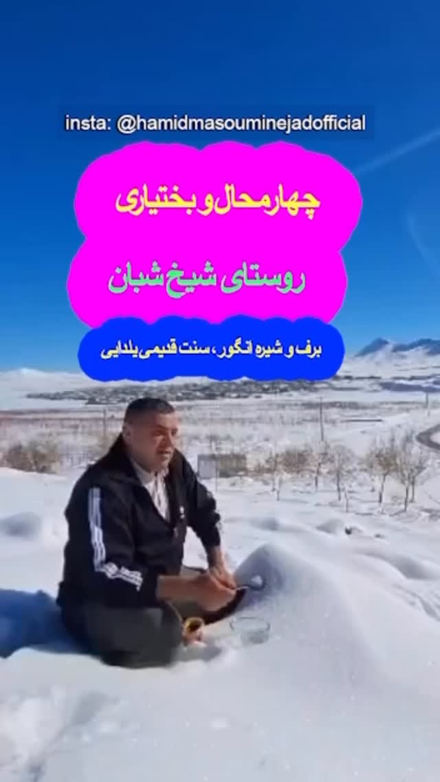  جدید ترین استوری اینستاگرام حمید معصومی نژاد