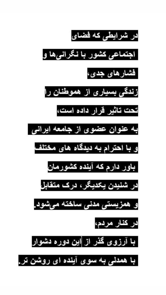  جدید ترین استوری اینستاگرام حمید معصومی نژاد