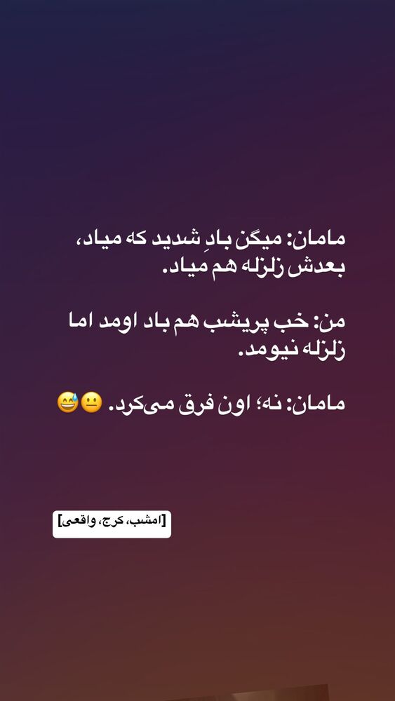  جدید ترین استوری اینستاگرام حمید محمدی