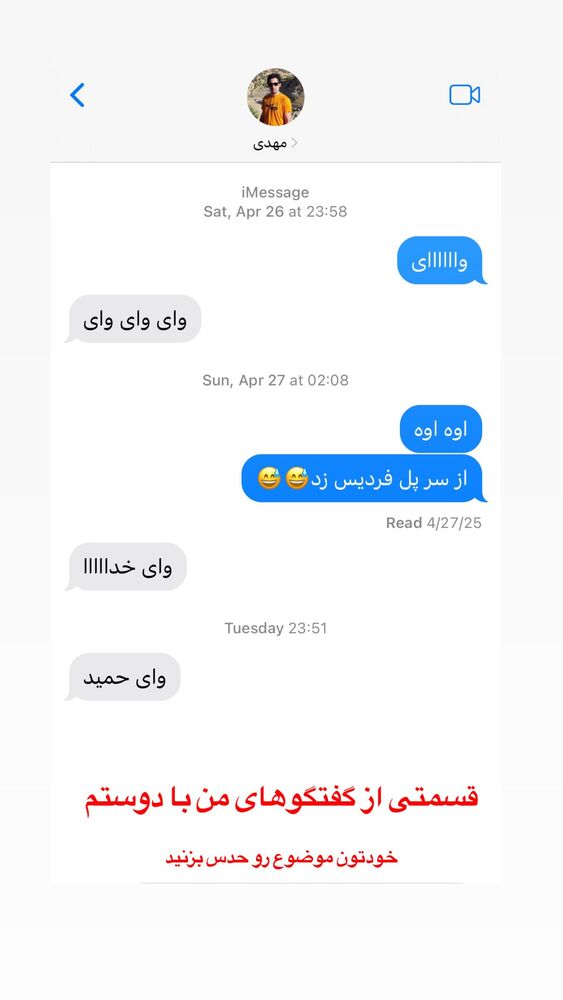  جدید ترین استوری اینستاگرام حمید محمدی
