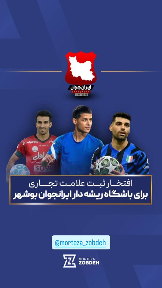  جدید ترین استوری اینستاگرام حمید محمدی