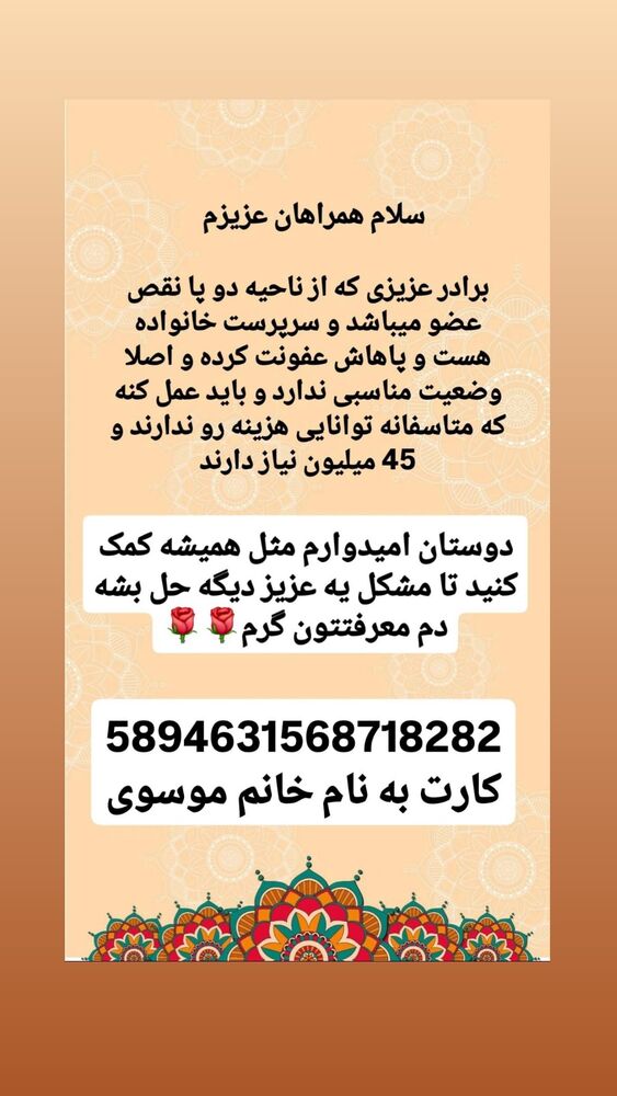  جدید ترین استوری اینستاگرام حمید محمدی