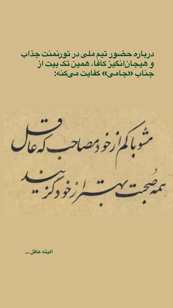  جدید ترین استوری اینستاگرام حمید محمدی