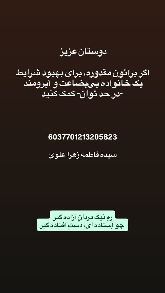  جدید ترین استوری اینستاگرام حمید محمدی