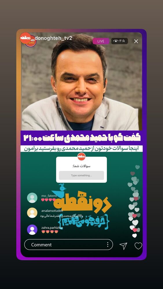  جدید ترین استوری اینستاگرام حمید محمدی