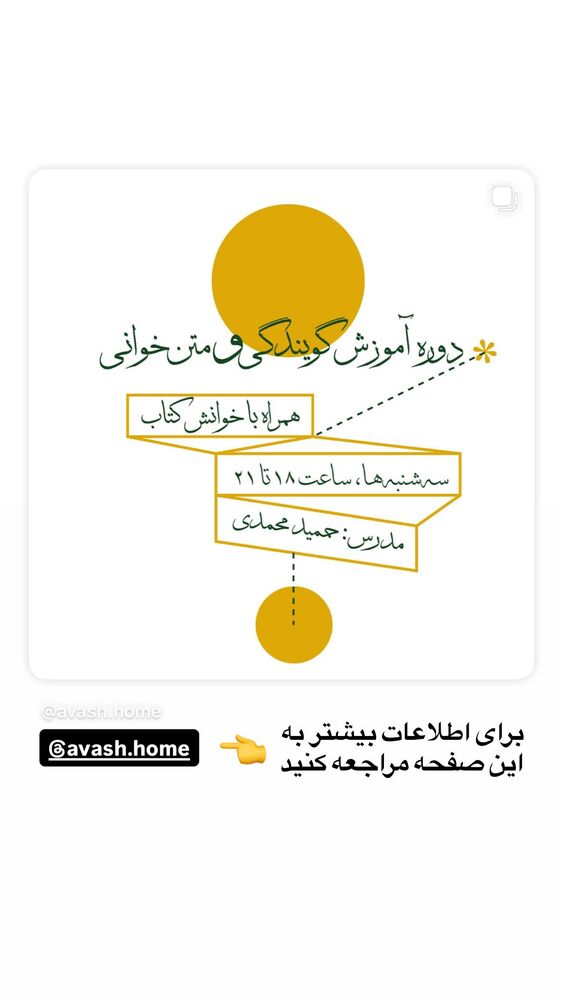  جدید ترین استوری اینستاگرام حمید محمدی