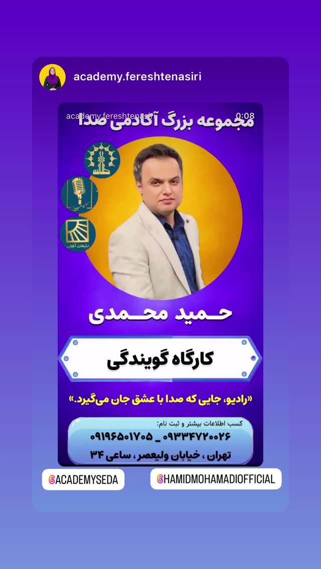  جدید ترین استوری اینستاگرام حمید محمدی