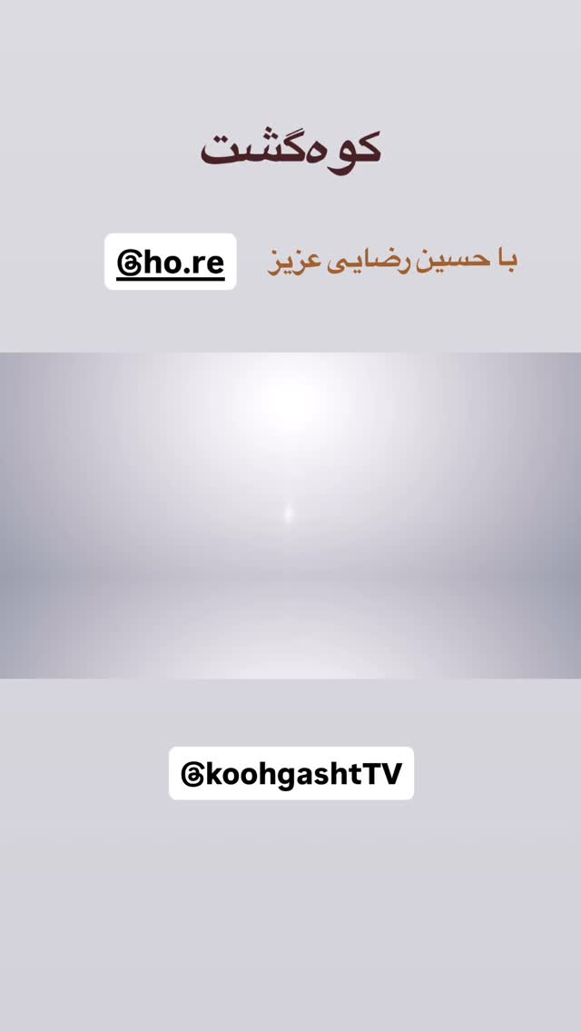  جدید ترین استوری اینستاگرام حمید محمدی