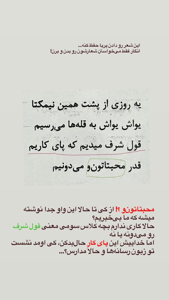  جدید ترین استوری اینستاگرام حمید محمدی