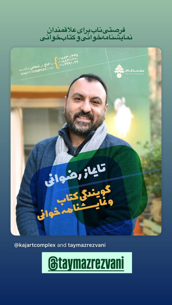  جدید ترین استوری اینستاگرام حمید محمدی