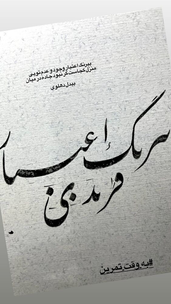  جدید ترین استوری اینستاگرام حمید محمدی