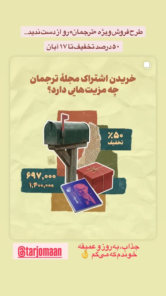  جدید ترین استوری اینستاگرام حمید محمدی