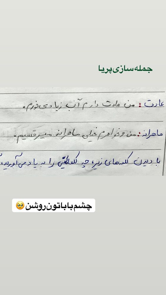  جدید ترین استوری اینستاگرام حمید محمدی