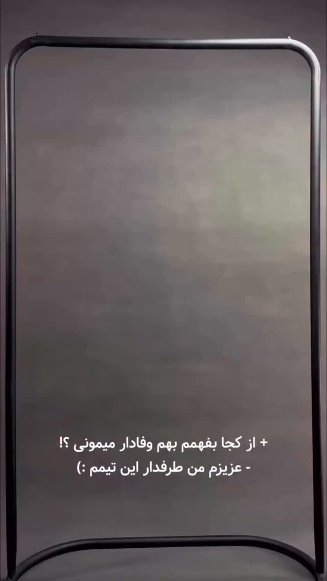  جدید ترین استوری اینستاگرام حمید محمدی