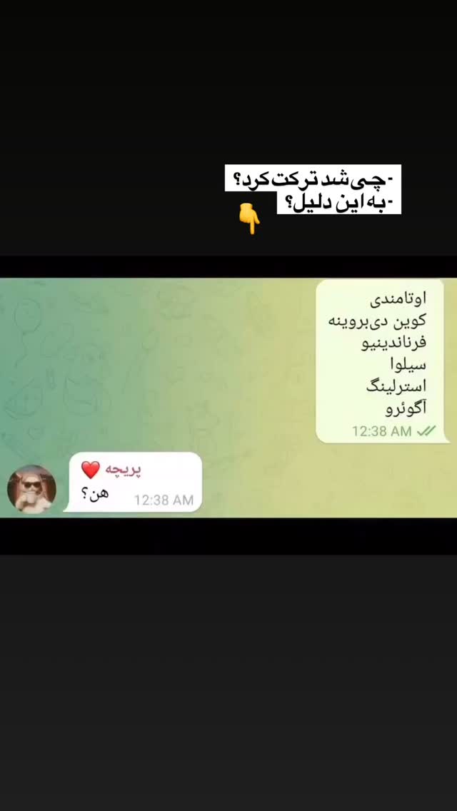 جدید ترین استوری اینستاگرام حمید محمدی
