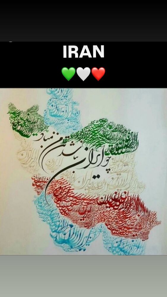  جدید ترین استوری اینستاگرام حمید مطهری