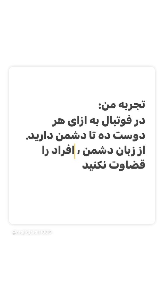  جدید ترین استوری اینستاگرام حمید مطهری