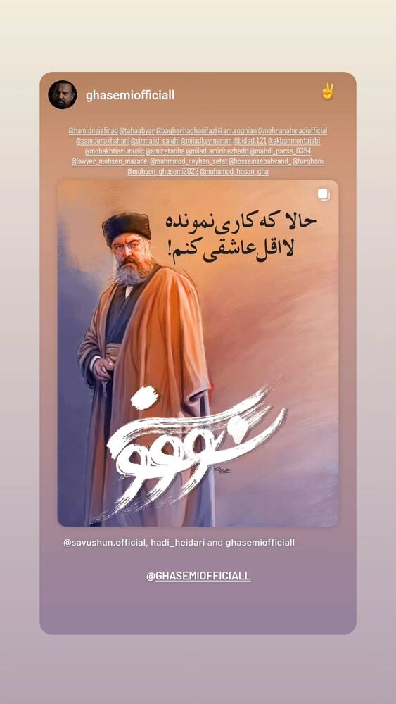  جدید ترین استوری اینستاگرام حمید نجفی راد
