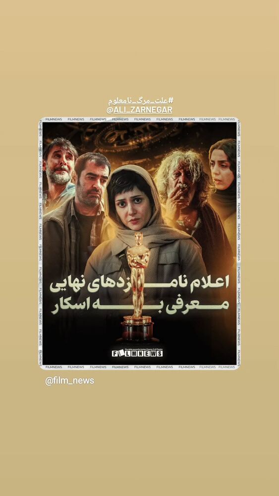  جدید ترین استوری اینستاگرام حمید نجفی راد