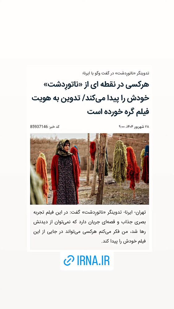  جدید ترین استوری اینستاگرام حمید نجفی راد