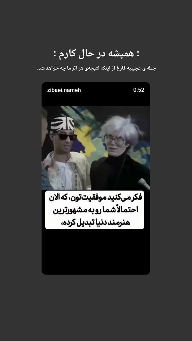  جدید ترین استوری اینستاگرام حمید نجفی راد