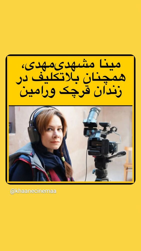  جدید ترین استوری اینستاگرام حمید نجفی راد