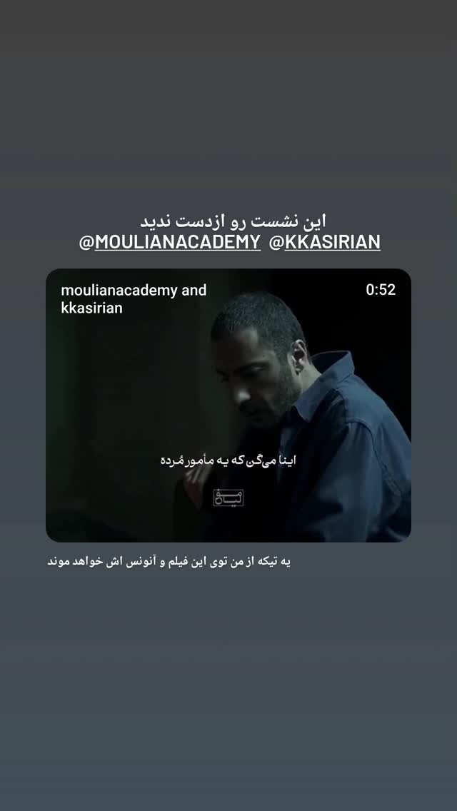  جدید ترین استوری اینستاگرام حمید نجفی راد