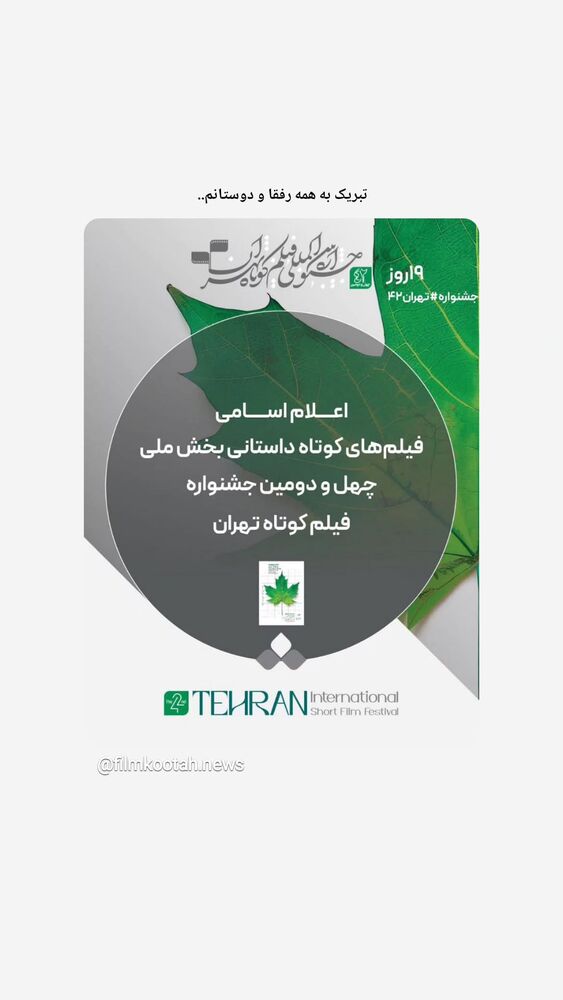  جدید ترین استوری اینستاگرام حمید نجفی راد