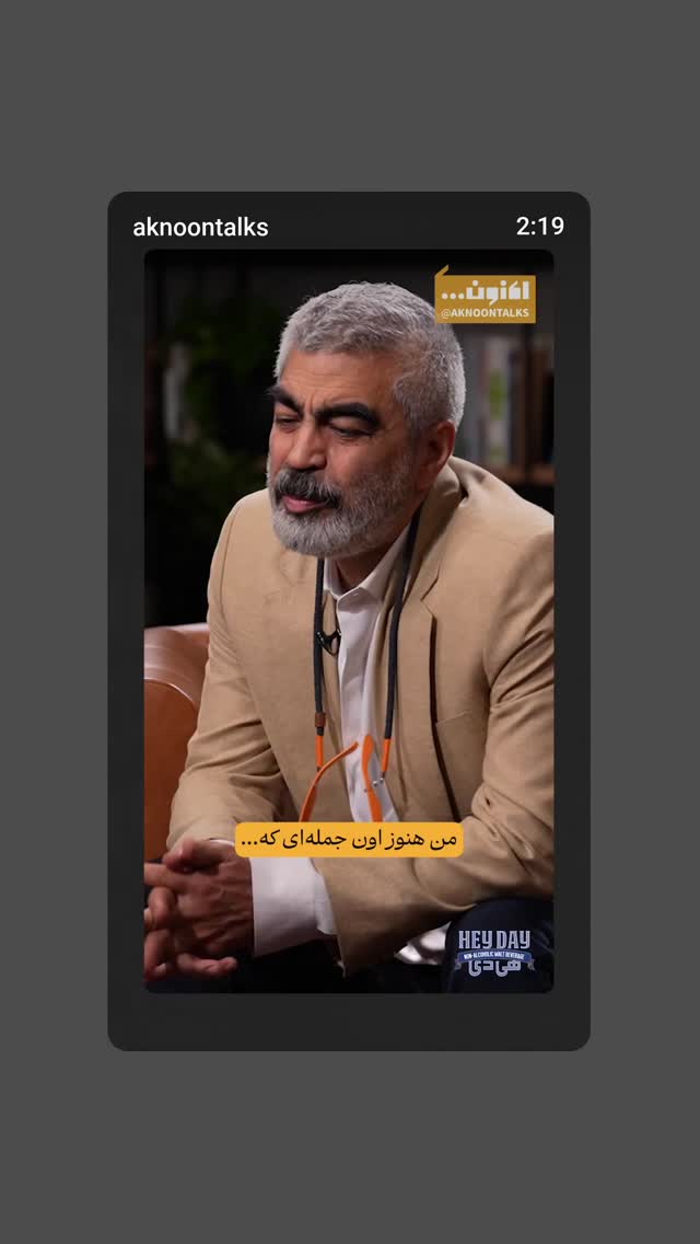  جدید ترین استوری اینستاگرام حمید نجفی راد