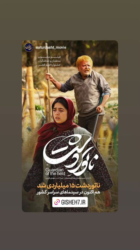  جدید ترین استوری اینستاگرام حمید نجفی راد