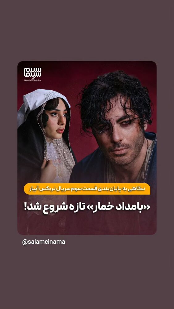  جدید ترین استوری اینستاگرام حمید نجفی راد