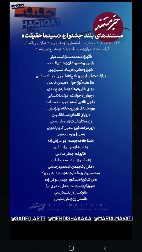  جدید ترین استوری اینستاگرام حمید نجفی راد
