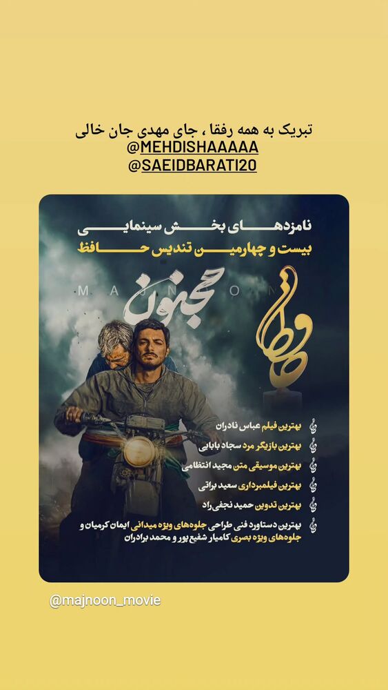  جدید ترین استوری اینستاگرام حمید نجفی راد