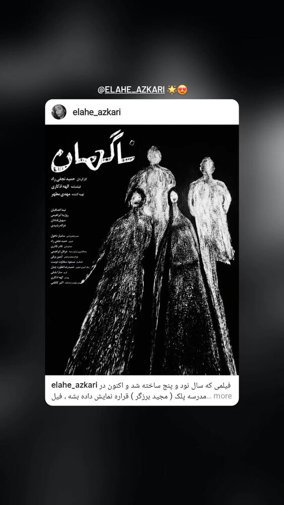  جدید ترین استوری اینستاگرام حمید نجفی راد