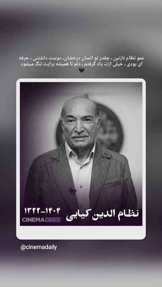  جدید ترین استوری اینستاگرام حمید نجفی راد