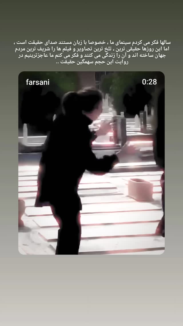  جدید ترین استوری اینستاگرام حمید نجفی راد