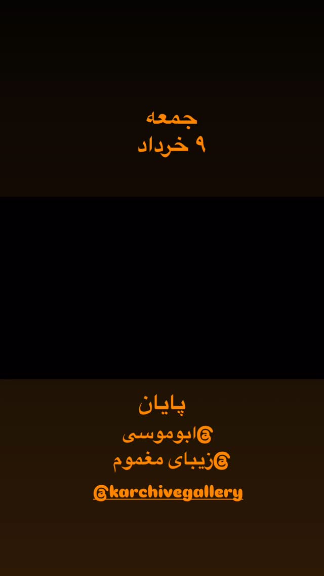  جدید ترین استوری اینستاگرام حمید آذرنگ
