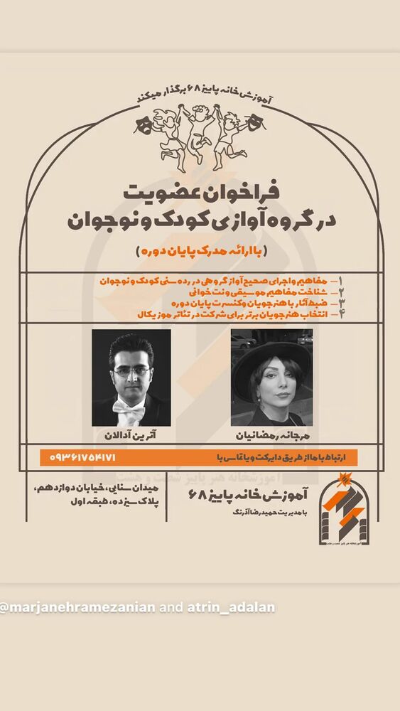  جدید ترین استوری اینستاگرام حمید آذرنگ