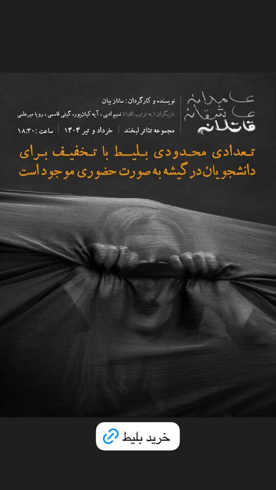  جدید ترین استوری اینستاگرام حمید آذرنگ