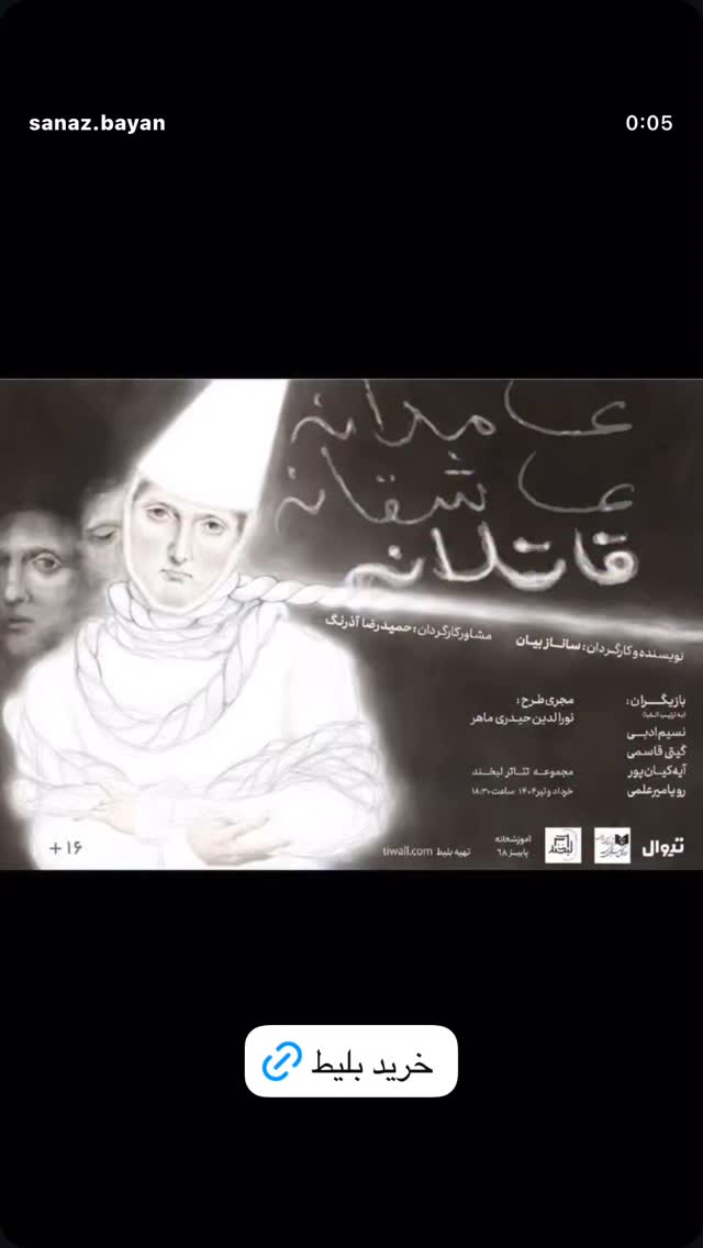  جدید ترین استوری اینستاگرام حمید آذرنگ