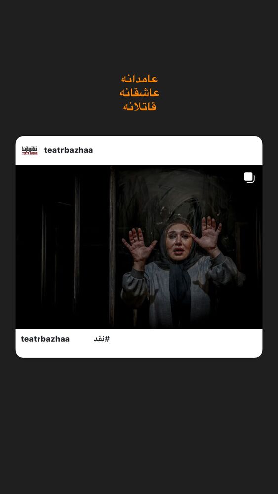  جدید ترین استوری اینستاگرام حمید آذرنگ
